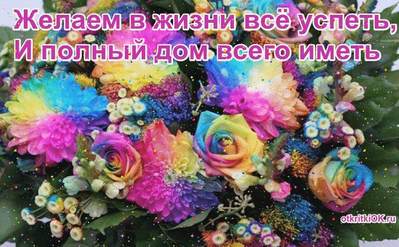 С любовью букет