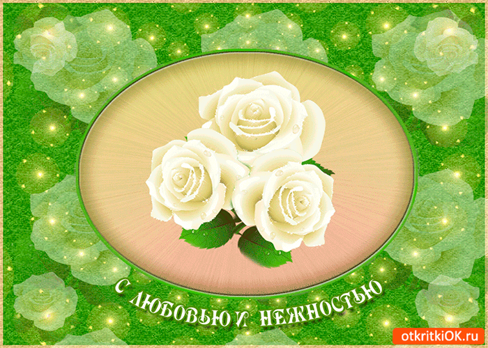С любовью и нежностью белый букет