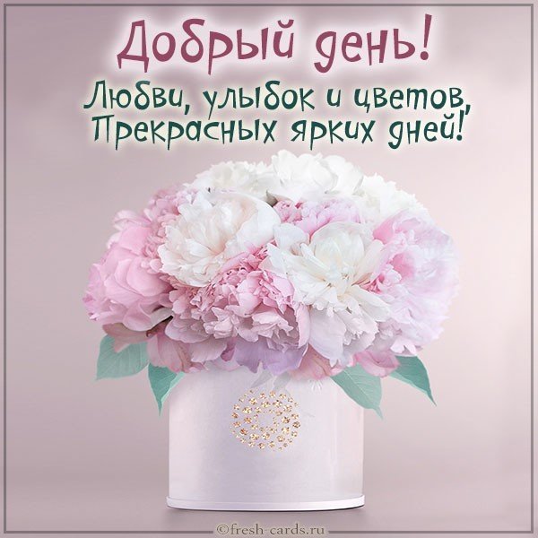 Самая красивая картинка добрый день