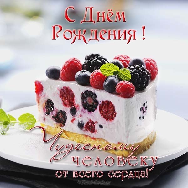 Самая красивая открытка с днем рождения женщине