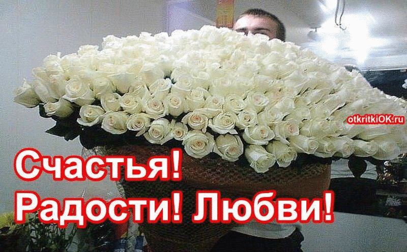 Счастье - радость - любовь