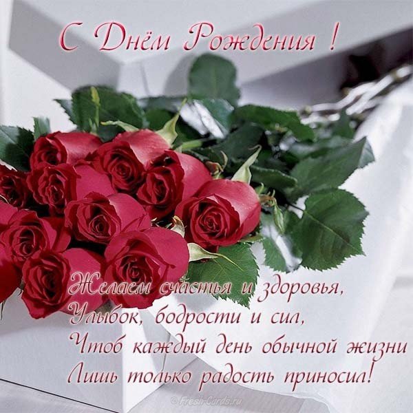 Шикарная открытка с днём рождения женщине