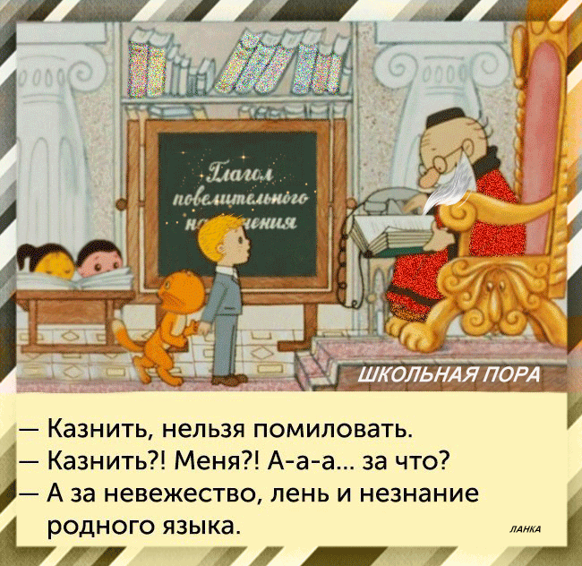 Школьная пора