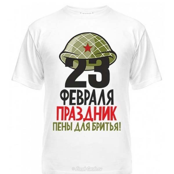 Шуточная открытка с днем защитника отечества
