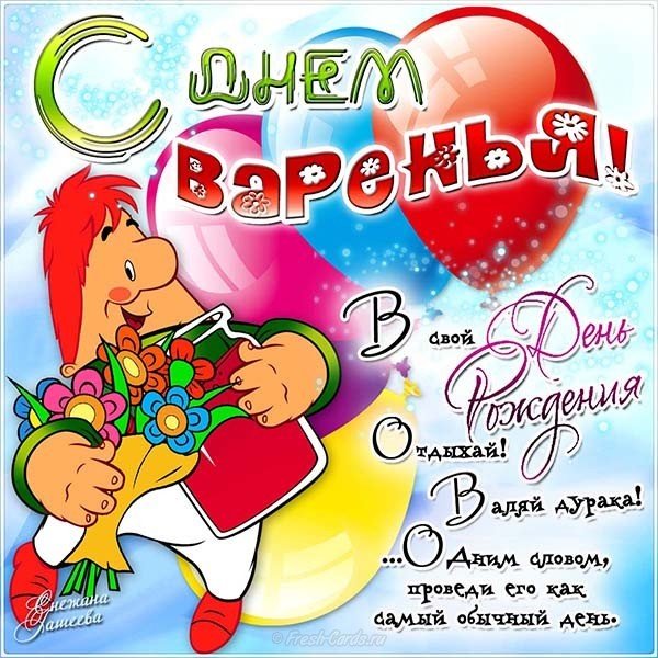 Смешная открытка с днем рождения женщине