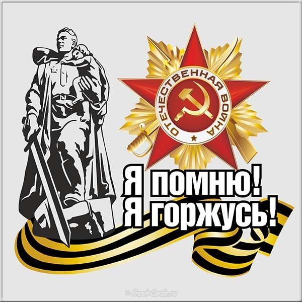 Советская открытка с Днем Победы 9 мая