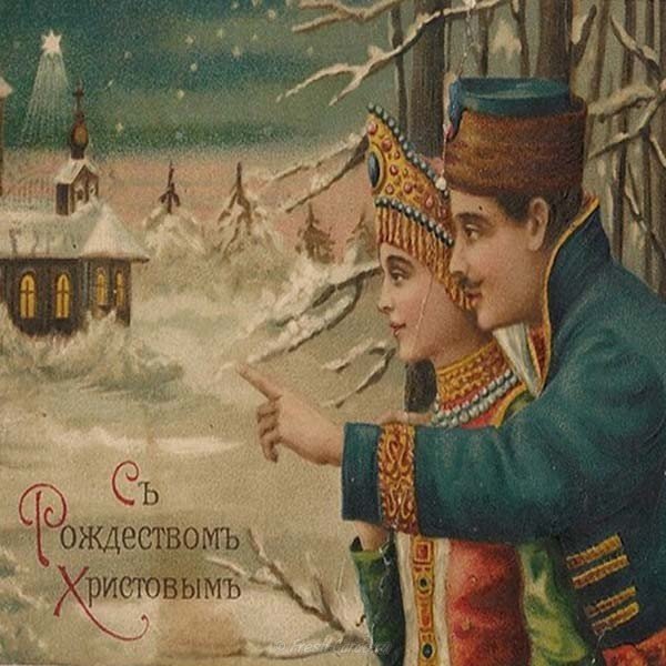 Старая открытка с рождеством христовым