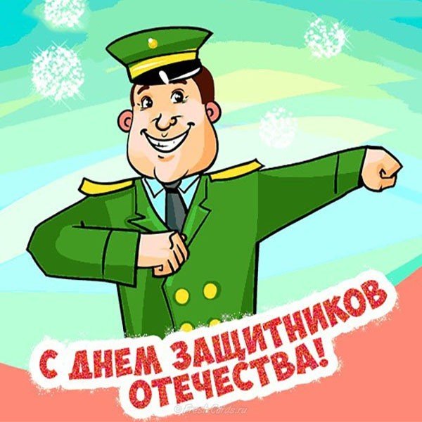 Старинная открытка с днем защитника отечества