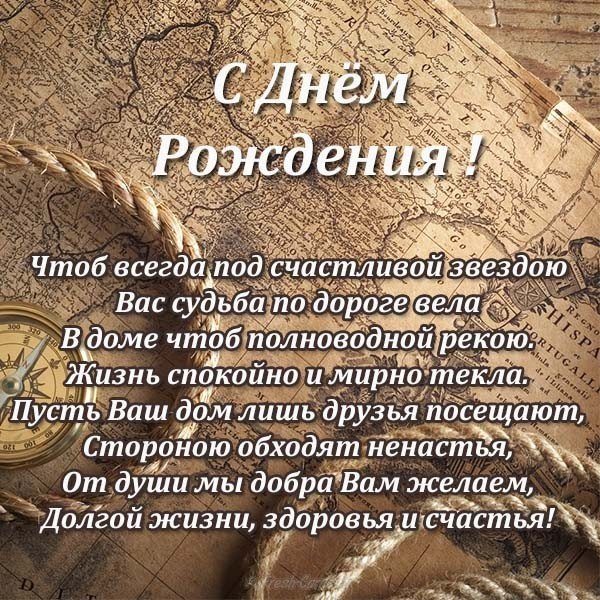 Стильная бесплатная открытка с днем рождения