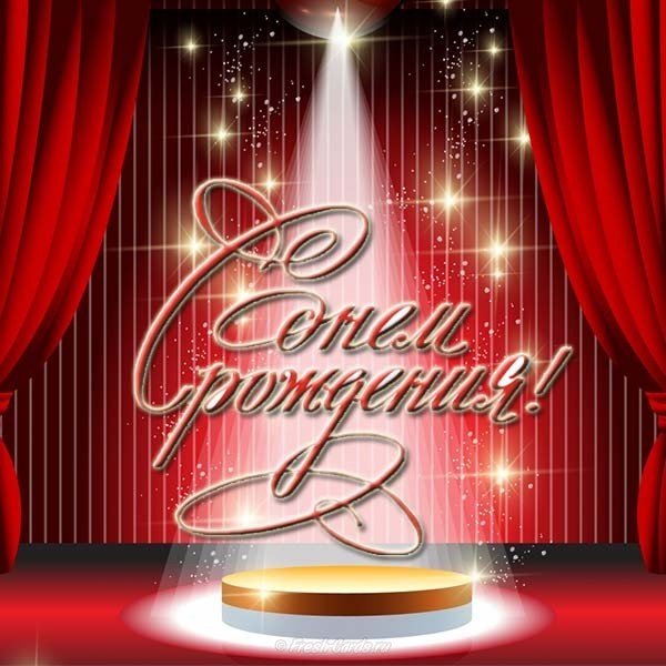 Супер открытка с днем рождения женщине