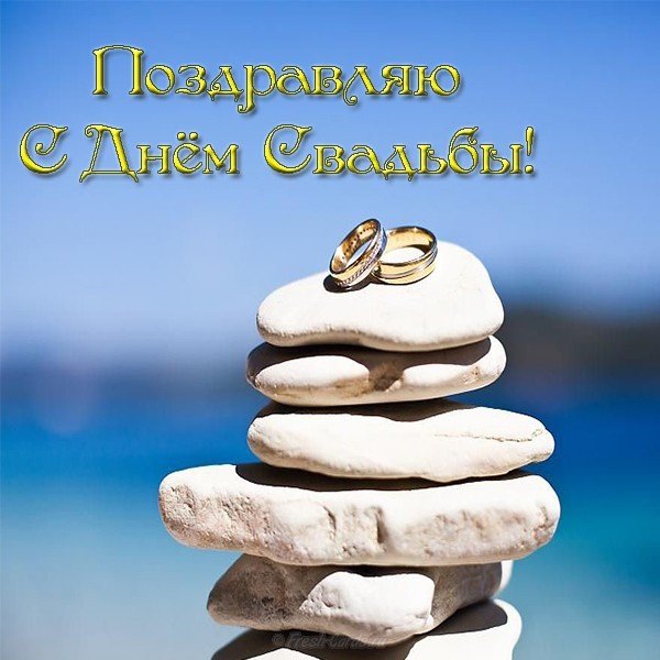 Свадебная картинка скачать