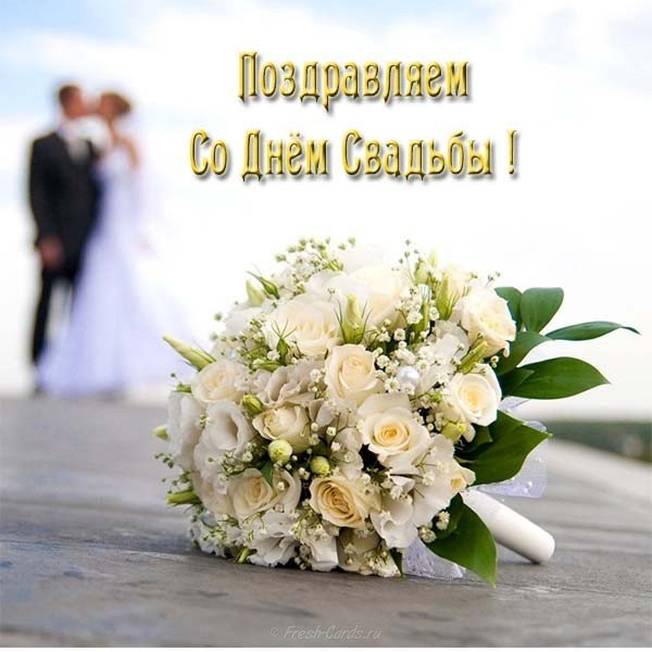 Свадебная картинка