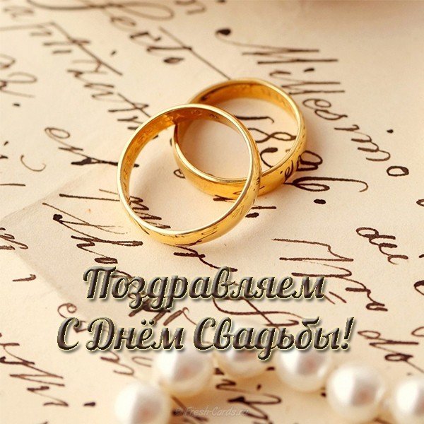 Свадебная открытка бесплатно
