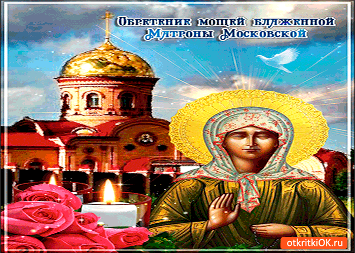 Святая Матрона Московская