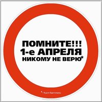 1 апреля открытка бесплатно
