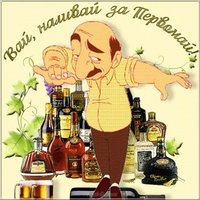 1 мая открытка прикольная