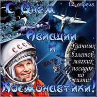 12 апреля день космонавтики картинка