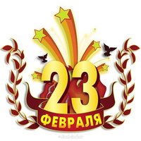 23 февраля оригинальная открытка