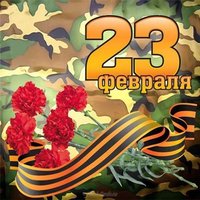 23 февраля открытка без текста