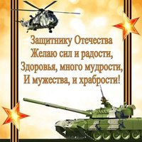 23 февраля открытка для одноклассников