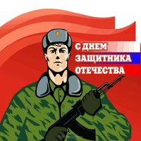 23 февраля открытка и рисунок