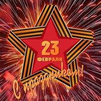 23 февраля открытка мальчикам