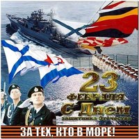 23 февраля открытка пожелание