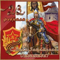 23 февраля старинная открытка