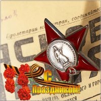 9 мая картинка