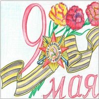 9 мая рисунок открытка