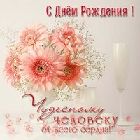 Ажурная открытка с днем рождения