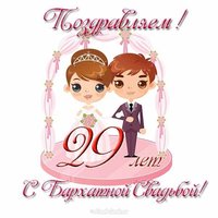 Бархатная свадьба открытка