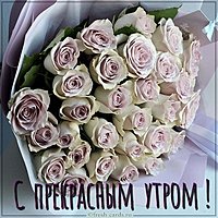 Бесплатная электронная картинка с прекрасным утром