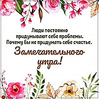 Бесплатная электронная картинка замечательного утра