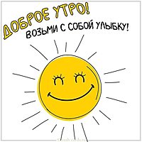 Бесплатная электронная открытка доброе утро подруга