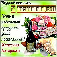 Бесплатная электронная открытка хорошей пятницы