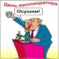 Бесплатная картинка с днем мелиоратора