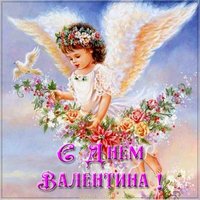 Бесплатная картинка с днем Валентина