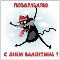 Бесплатная красивая картинка с днем Валентина
