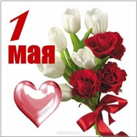 Бесплатная открытка 1 мая