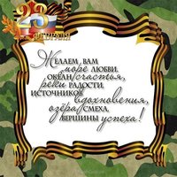 Бесплатная открытка для 23 февраля