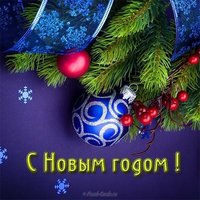 Бесплатная открытка к новому году