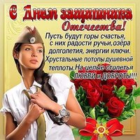 Бесплатная открытка поздравление к 23 февраля