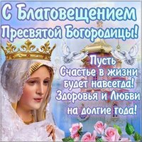 Бесплатная открытка с Благовещением