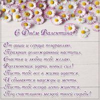 Бесплатная открытка с днем имени Валентин
