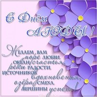 Бесплатная открытка с днем Люды