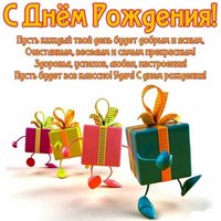 Бесплатная открытка с днем рождения мужчине в одноклассниках