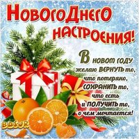 Бесплатная открытка с новым годом для одноклассников