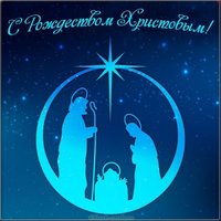 Бесплатная открытка с Рождеством 2020