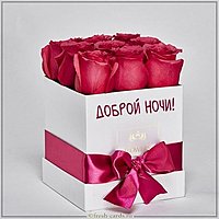 Бесплатная открытка со словами доброй ночи